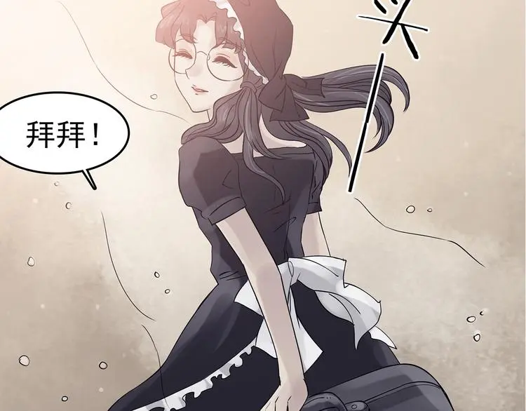 第19话 神秘合租（4） 第78页