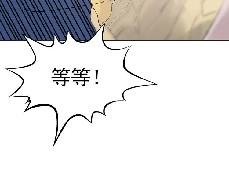 第19话 神秘合租（4） 第82页