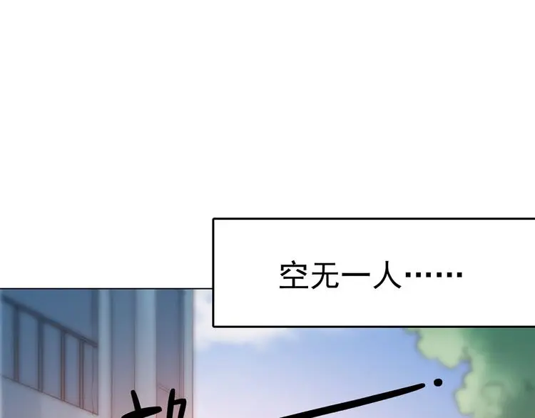 第19话 神秘合租（4） 第88页