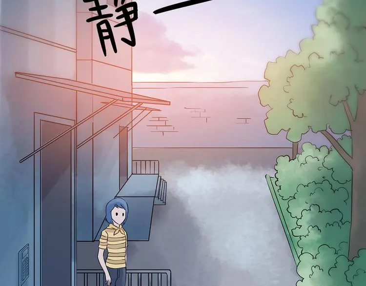 第19话 神秘合租（4） 第89页
