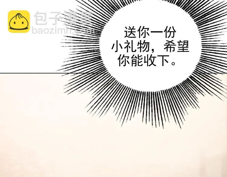 第19话 神秘合租（4） 第100页