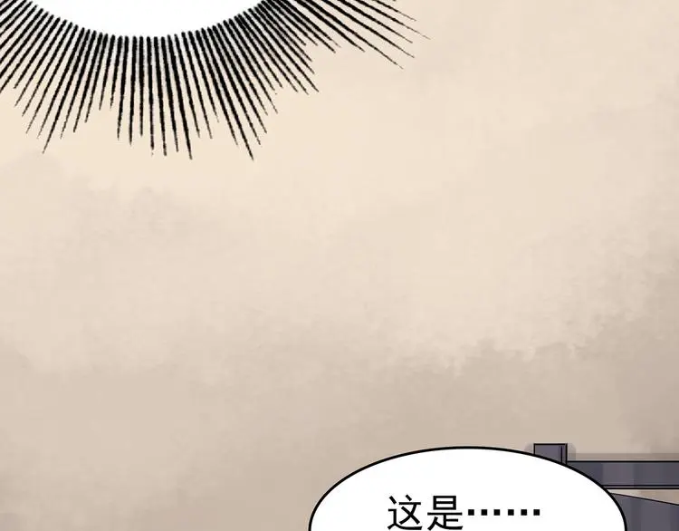 第19话 神秘合租（4） 第103页
