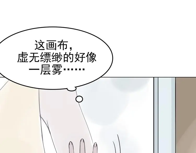 第19话 神秘合租（4） 第109页