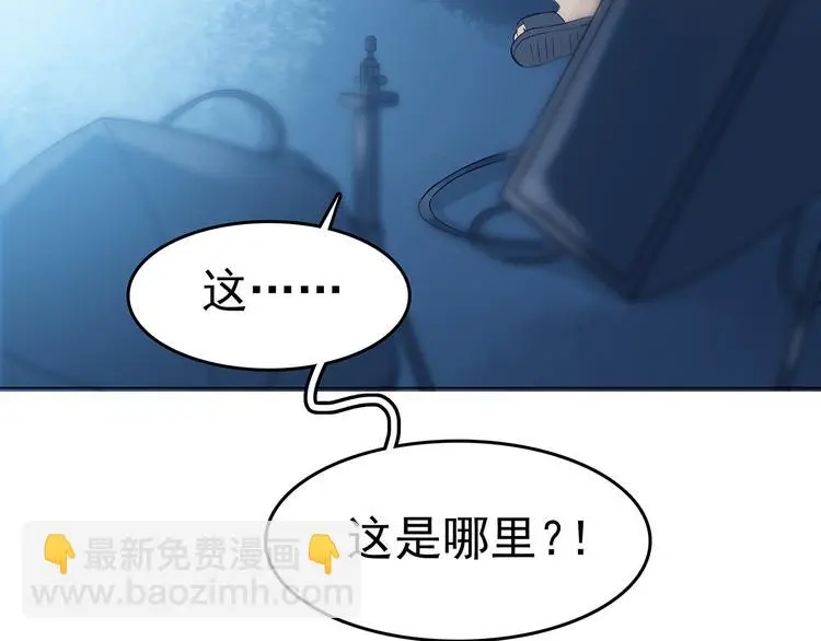 第19话 神秘合租（4） 第125页