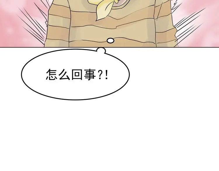 第19话 神秘合租（4） 第133页