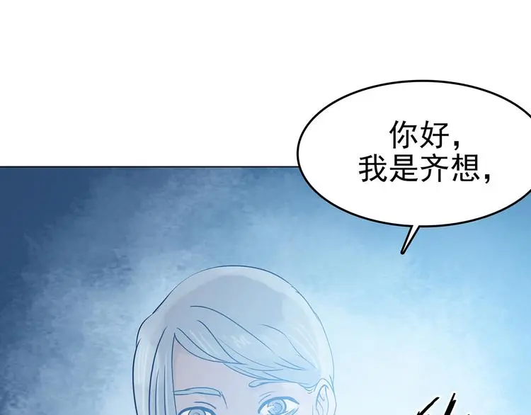 第19话 神秘合租（4） 第134页