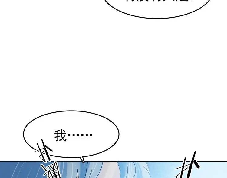 第19话 神秘合租（4） 第139页