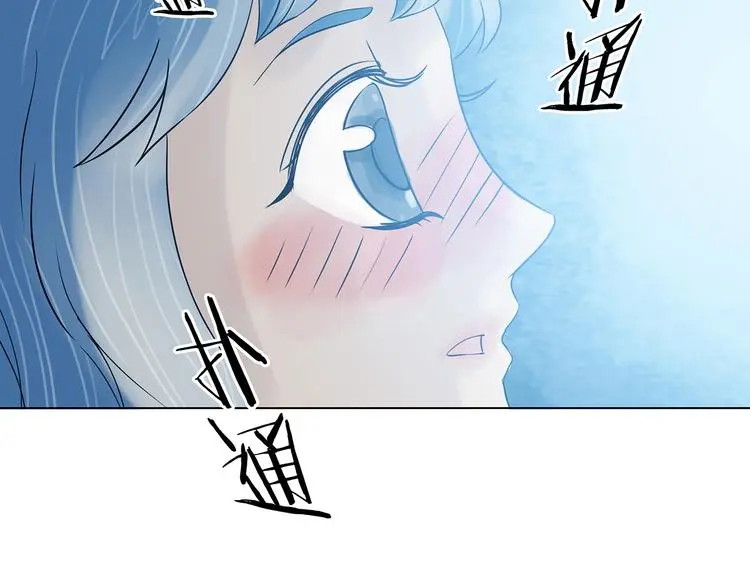 第19话 神秘合租（4） 第140页