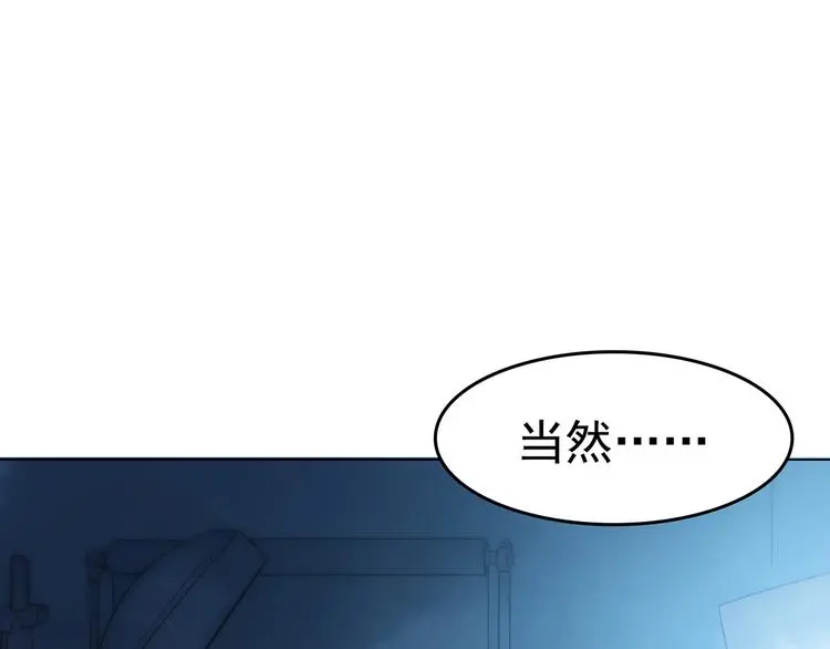 第19话 神秘合租（4） 第141页