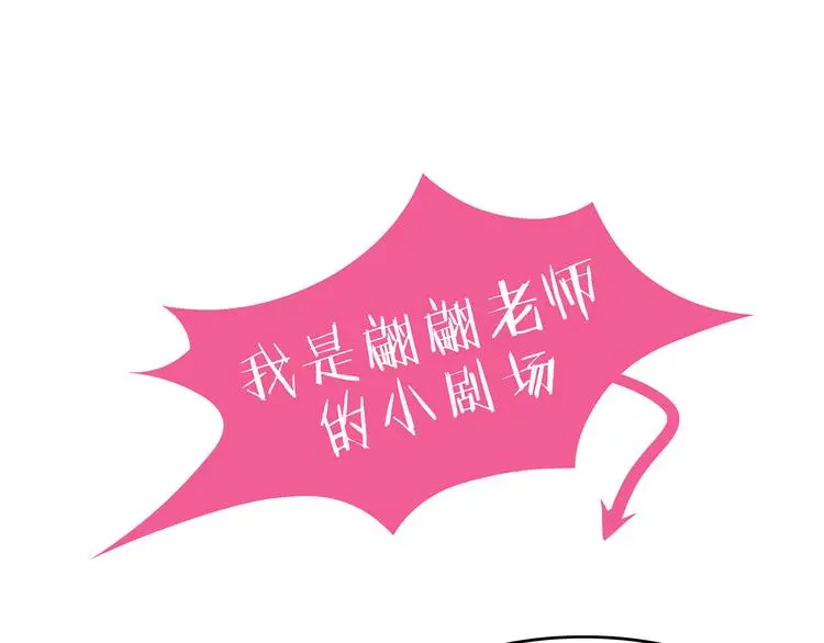 第19话 神秘合租（4） 第145页