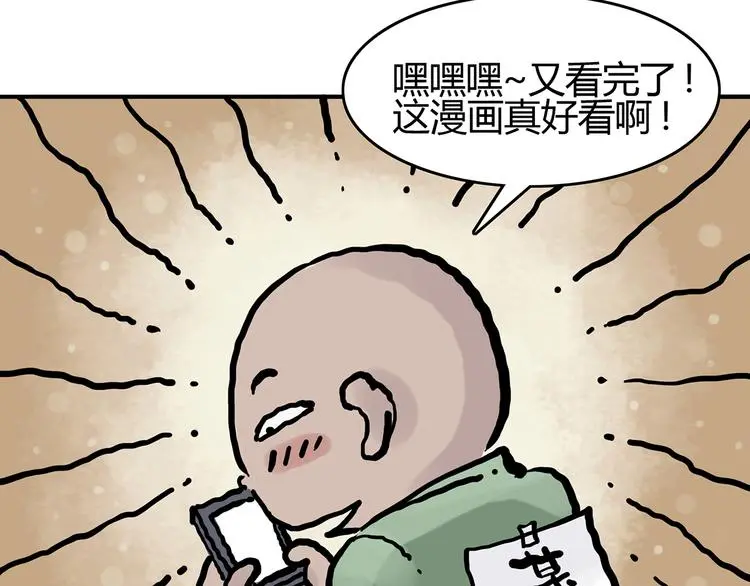 第19话 神秘合租（4） 第146页