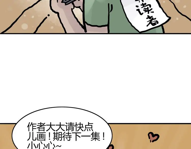 第19话 神秘合租（4） 第147页