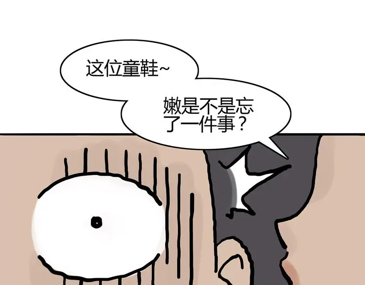 第19话 神秘合租（4） 第150页