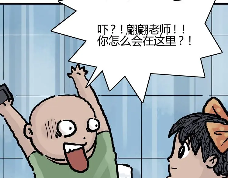 第19话 神秘合租（4） 第152页