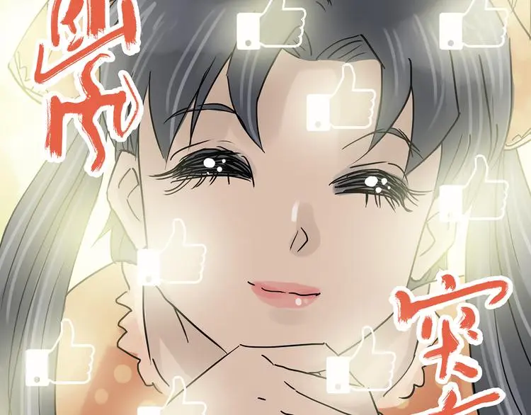 第19话 神秘合租（4） 第154页