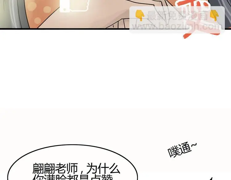 第19话 神秘合租（4） 第155页