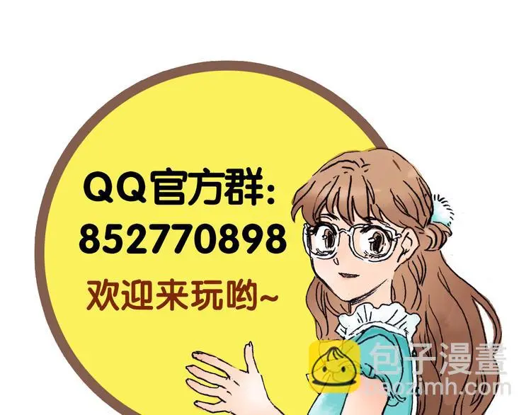 第19话 神秘合租（4） 第163页