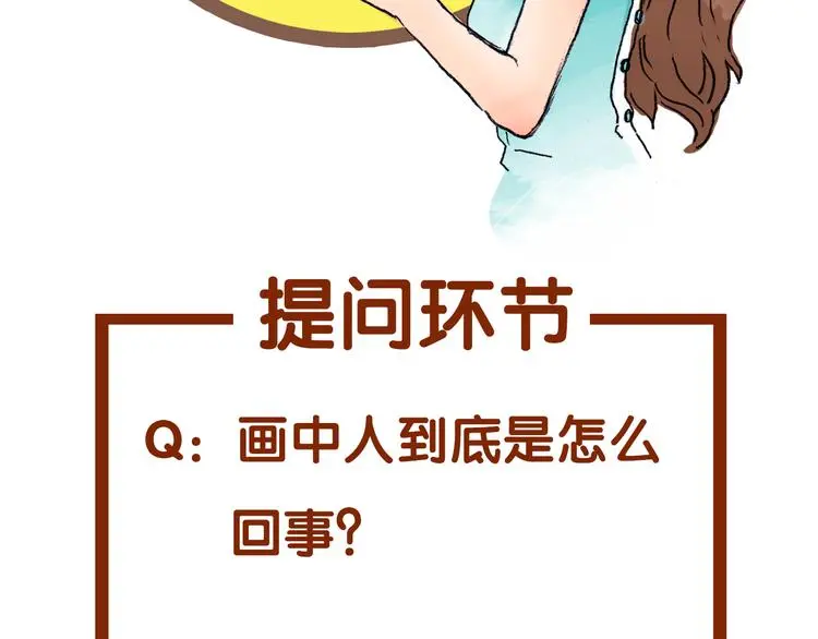 第19话 神秘合租（4） 第164页
