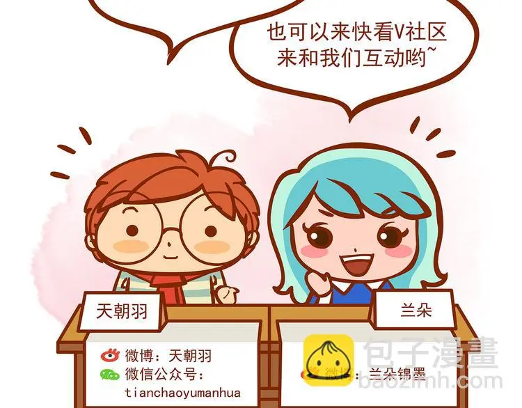 第19话 神秘合租（4） 第167页