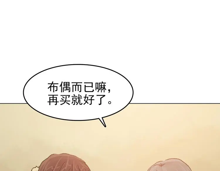 第20话 噩梦人偶（1） 第18页