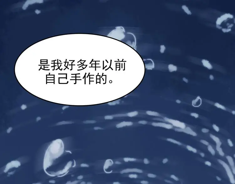 第20话 噩梦人偶（1） 第20页