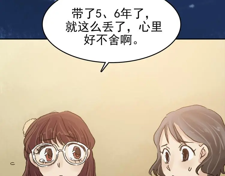 第20话 噩梦人偶（1） 第24页