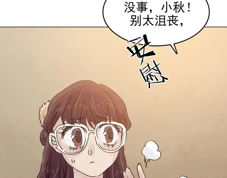 第20话 噩梦人偶（1） 第27页