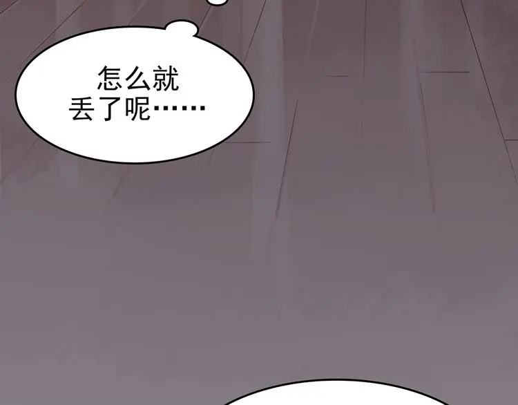 第20话 噩梦人偶（1） 第34页