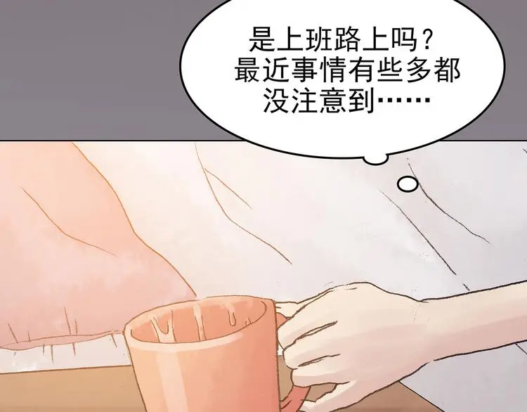 第20话 噩梦人偶（1） 第35页