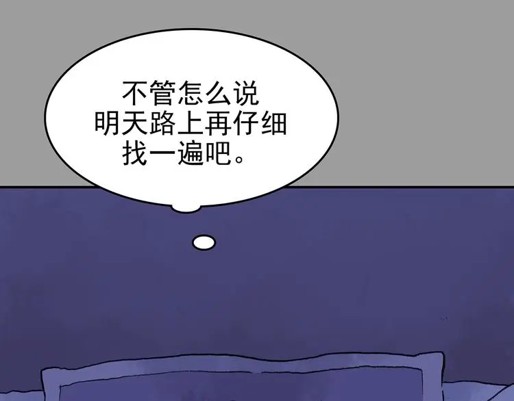 第20话 噩梦人偶（1） 第37页