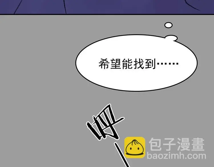 第20话 噩梦人偶（1） 第39页