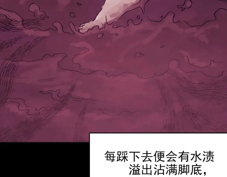 第20话 噩梦人偶（1） 第54页