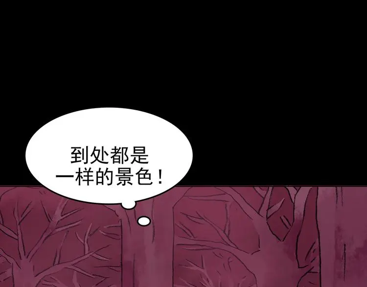 第20话 噩梦人偶（1） 第59页