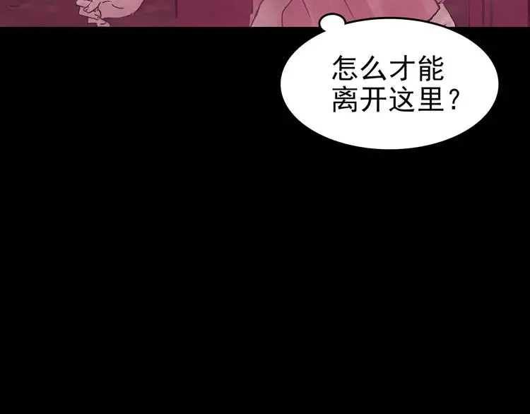 第20话 噩梦人偶（1） 第61页