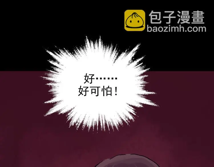 第20话 噩梦人偶（1） 第68页