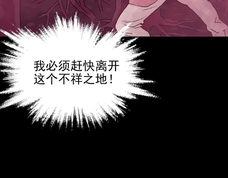 第20话 噩梦人偶（1） 第72页