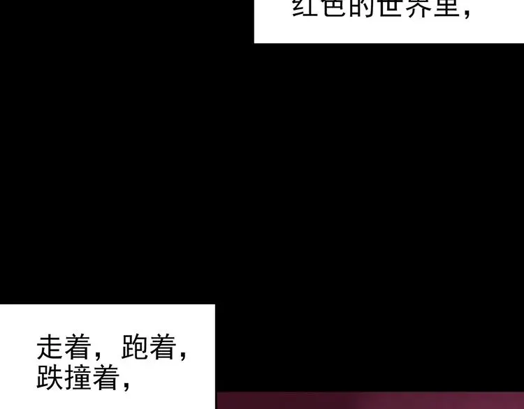第20话 噩梦人偶（1） 第75页