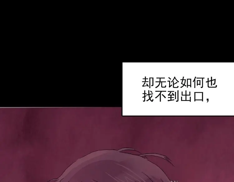 第20话 噩梦人偶（1） 第78页
