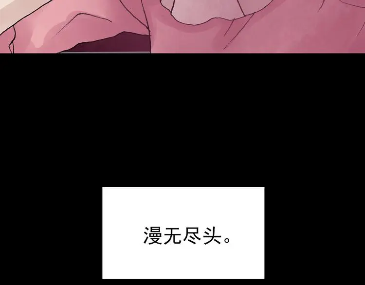 第20话 噩梦人偶（1） 第80页