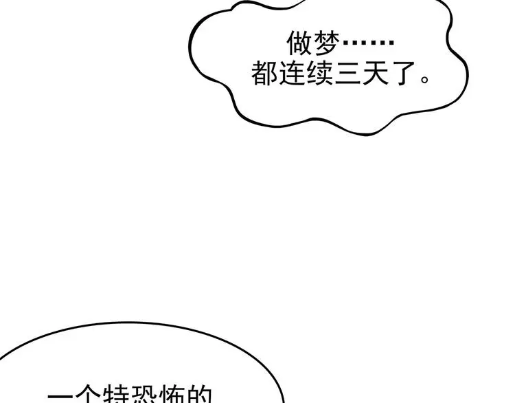 第20话 噩梦人偶（1） 第110页
