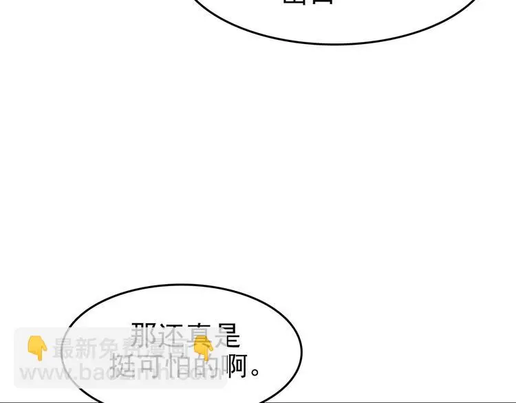 第20话 噩梦人偶（1） 第113页
