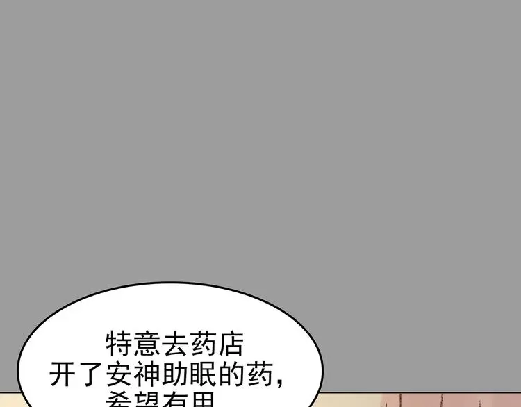第20话 噩梦人偶（1） 第122页
