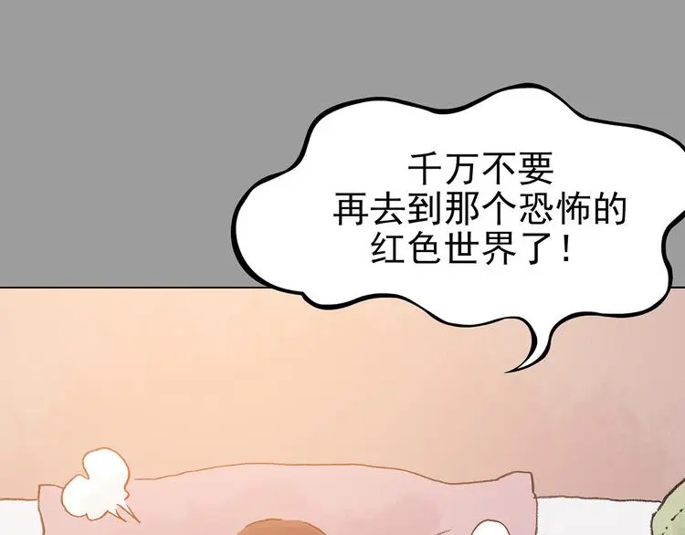 第20话 噩梦人偶（1） 第126页
