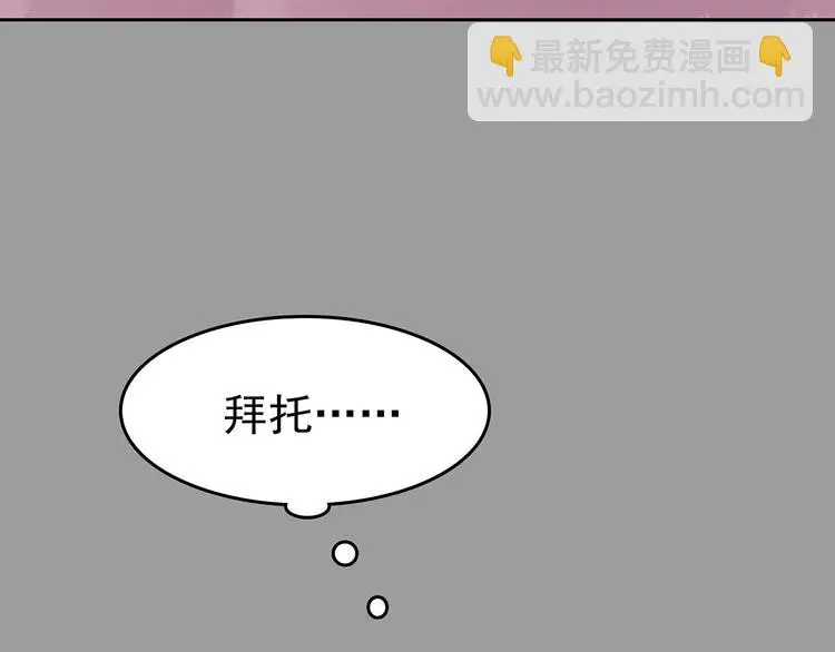 第20话 噩梦人偶（1） 第128页