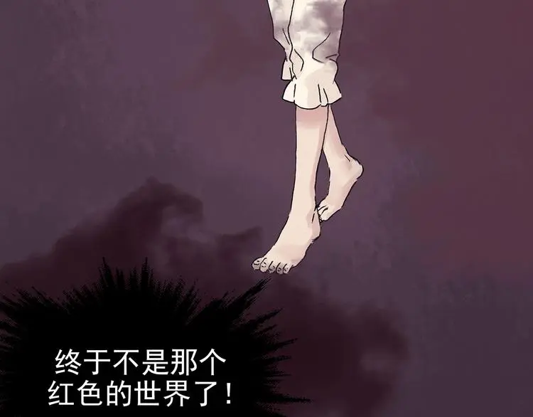 第20话 噩梦人偶（1） 第133页