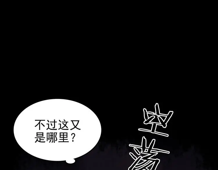 第20话 噩梦人偶（1） 第135页