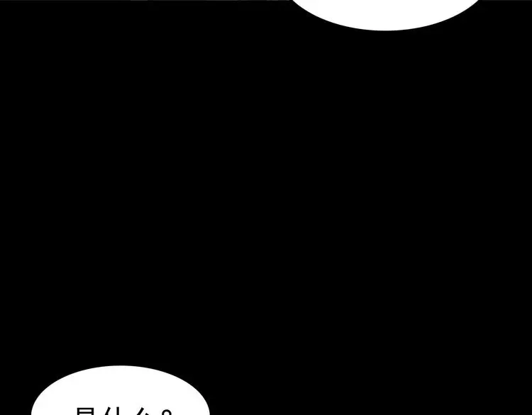 第20话 噩梦人偶（1） 第138页