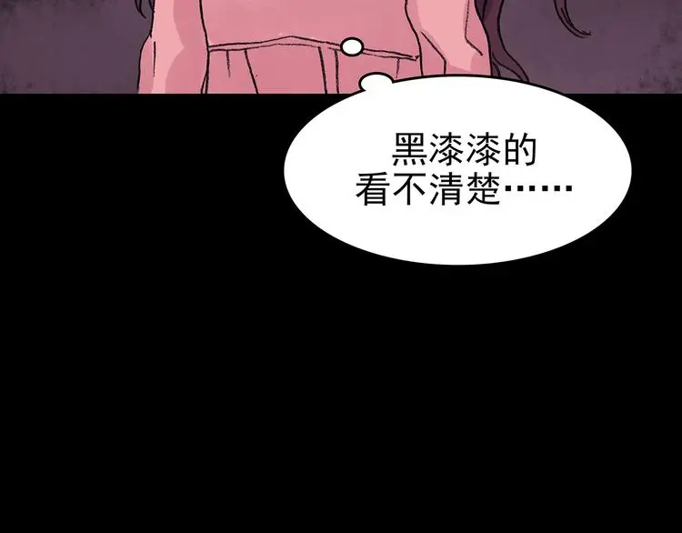 第20话 噩梦人偶（1） 第140页
