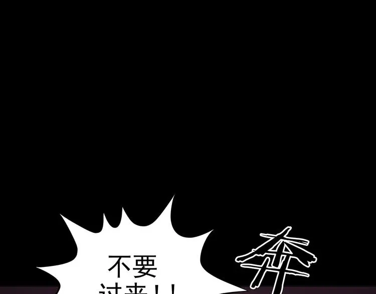 第21话 噩梦人偶（2） 第15页