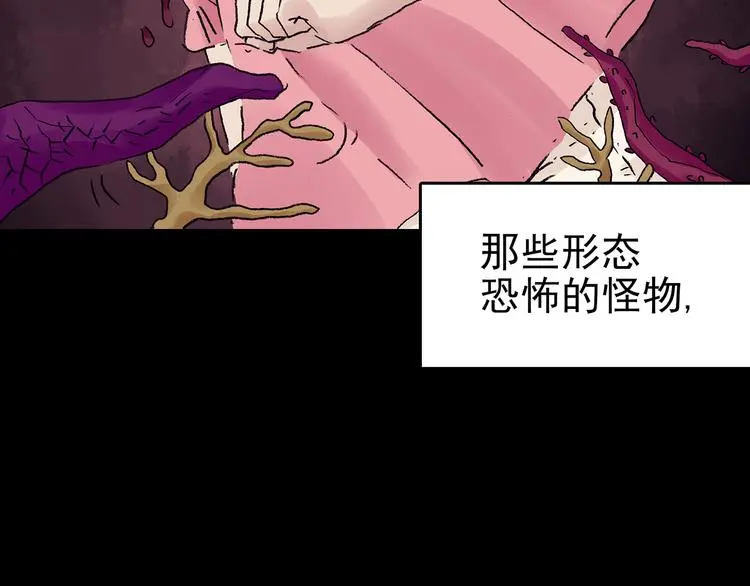 第21话 噩梦人偶（2） 第20页